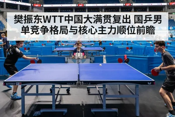 table tennis match competition
