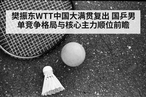 table tennis training practice